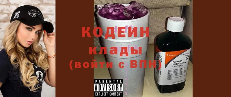 Кодеиновый сироп Lean Purple Drank  где найти наркотики  Курск 