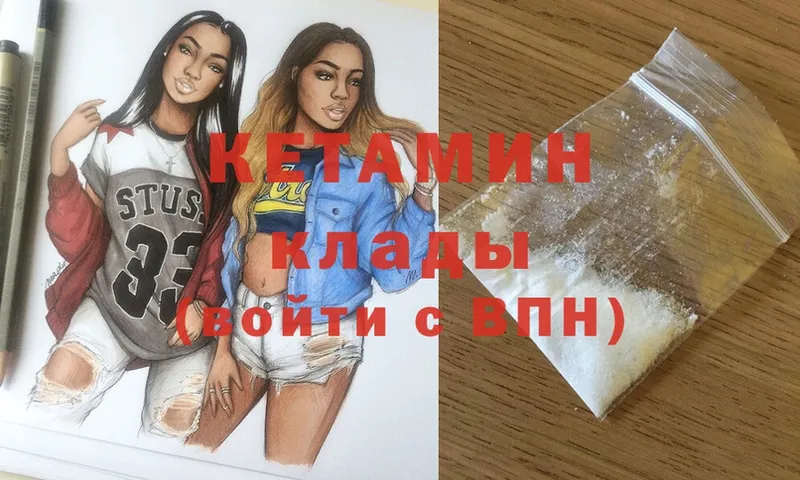 КЕТАМИН ketamine Курск