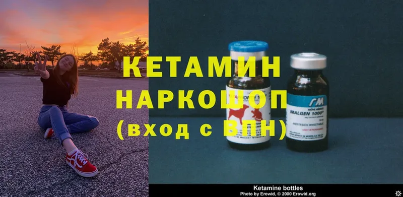 это формула  Курск  КЕТАМИН ketamine 