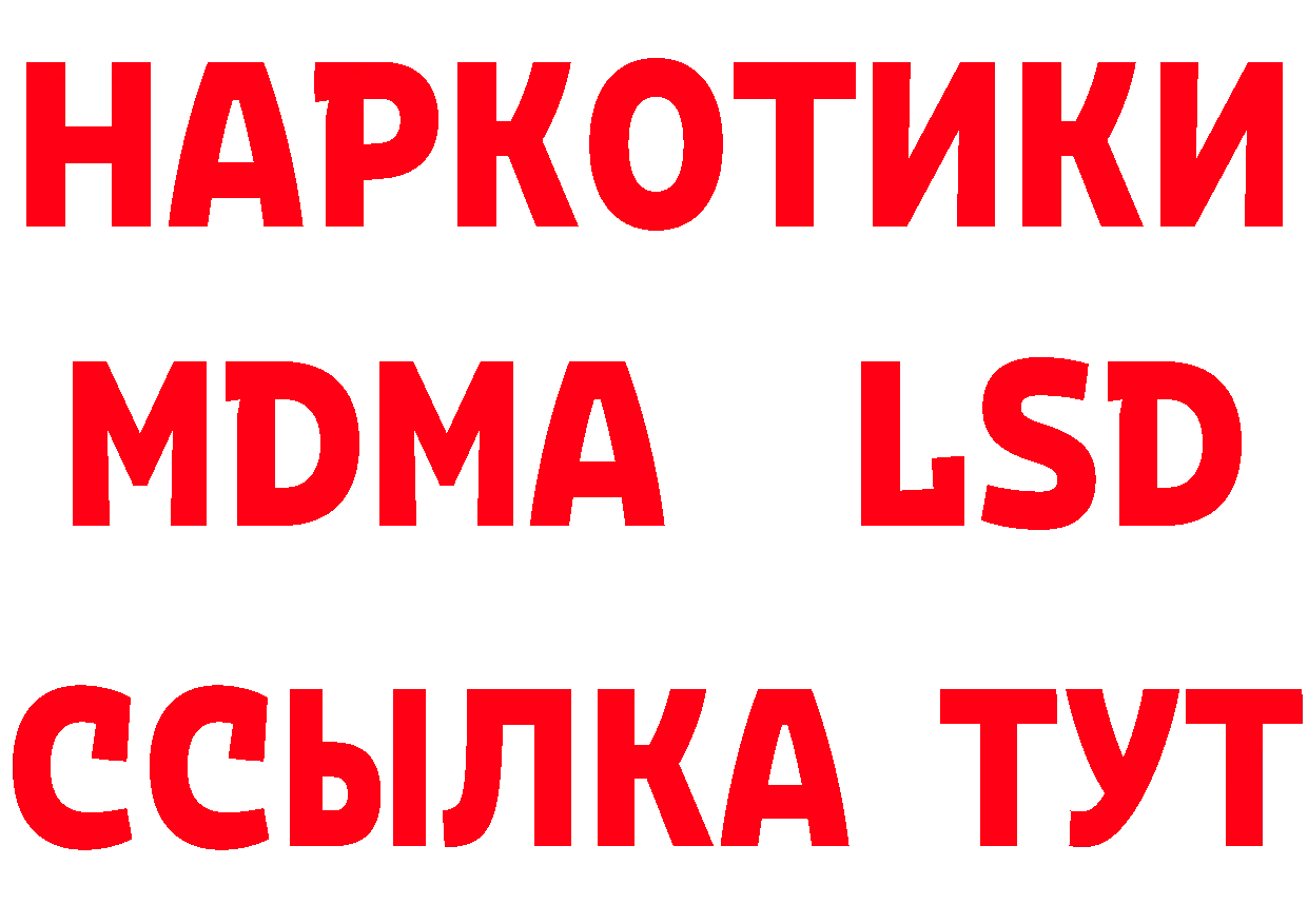 ГЕРОИН гречка зеркало нарко площадка гидра Курск