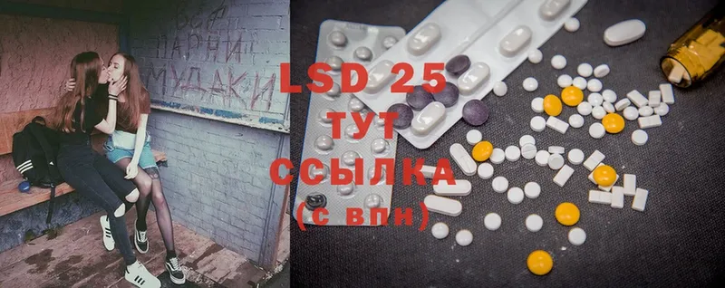 LSD-25 экстази кислота  Курск 