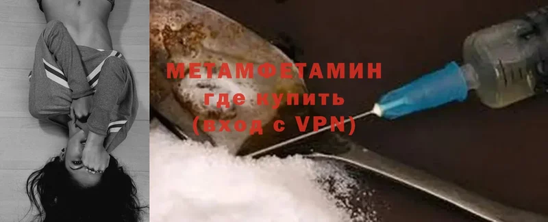 Метамфетамин Methamphetamine  Курск 